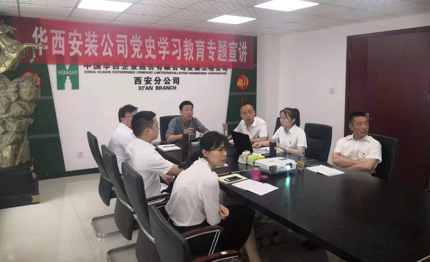 【黨史學(xué)習教育】公司黨委委員、總工程師李宇舟到西安分公司黨支部開(kāi)展黨史學(xué)習教育專(zhuān)題宣講